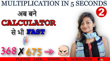 2020 Multiply Short Trick| Shakuntala Devi Trick | Short trick for multiplication of 3 digit no
