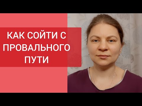 © Провальный путь человечества и спасения путь. Освобождение заложников технократии.