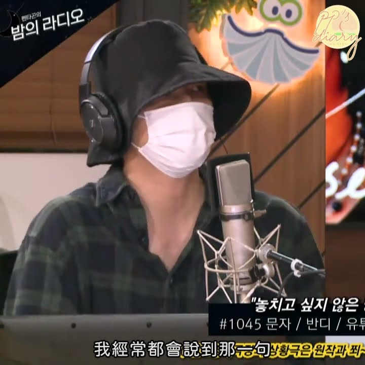 [中字] SF9朱豪：忘記傷痛 但不要忘記親切 feat. 與FANTASY的晚宴約定 (230918 밤의 라디오)