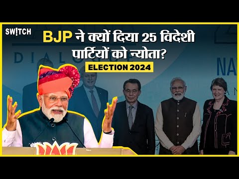 PM Modi on Pak & China: Invitation list से पाकिस्तान का नाम क्यों कटा | Lok Sabha Elections 2024