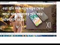 ওরা প্রতি বছর নতুন নতুন ফোন আনে আর আমাদের প্রতি বছর আফসোস বাড়ে।