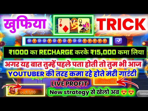 dragon 🐲 vs tiger 🐅 tricks 500 से 15000 जीत लिया dragon vs tiger winning tricks dragon vs tiger game