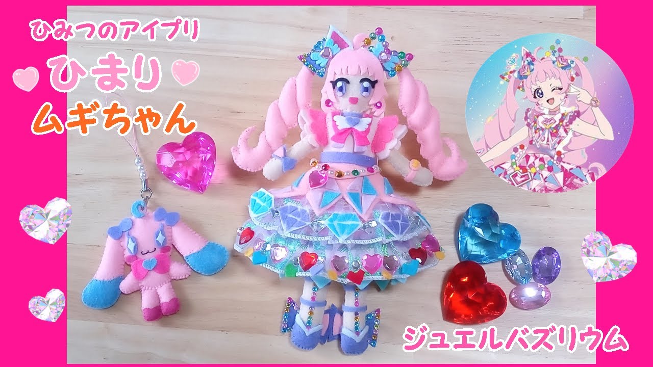ひみつのアイプリ アイプリ ジュエルバズリウム サイン みつき ひまり つむぎ Amazon.co.jp: ひみつのアイプリ APR1-002 ジュエルバズリウム