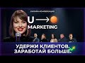 🔥 Как удерживать клиентов и зарабатывать больше: практические инструменты