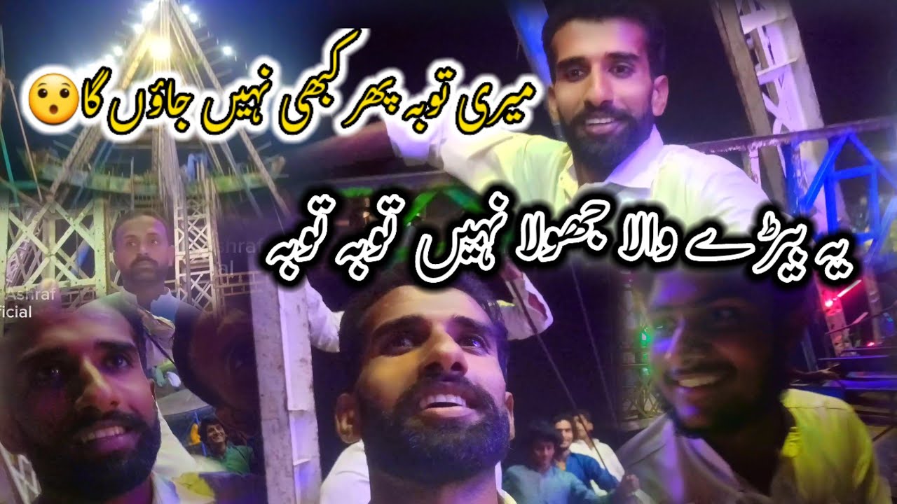 Meri Toba Kabhi Nahi Ao Ga Iss Jholy 🎢 Allah Meri Toba