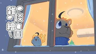 【繪圖雜談】畫氣球: (  | 1/3