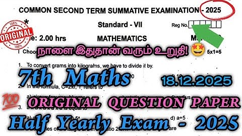 7th Maths Original Half Yearly question paper 2025 | 7th Std Maths Half Yearly Exam Important 2025