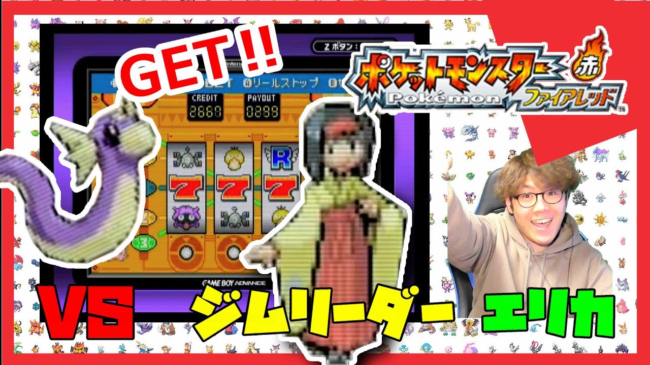 17 [Pokémon Fire Red] Get the Dratini that's being smuggled in the