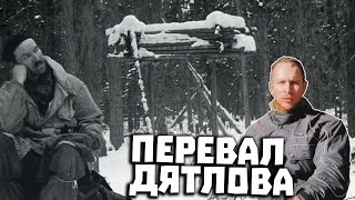 Тайна перевала Дятлова. Александр Федотов. Интервью с проводником