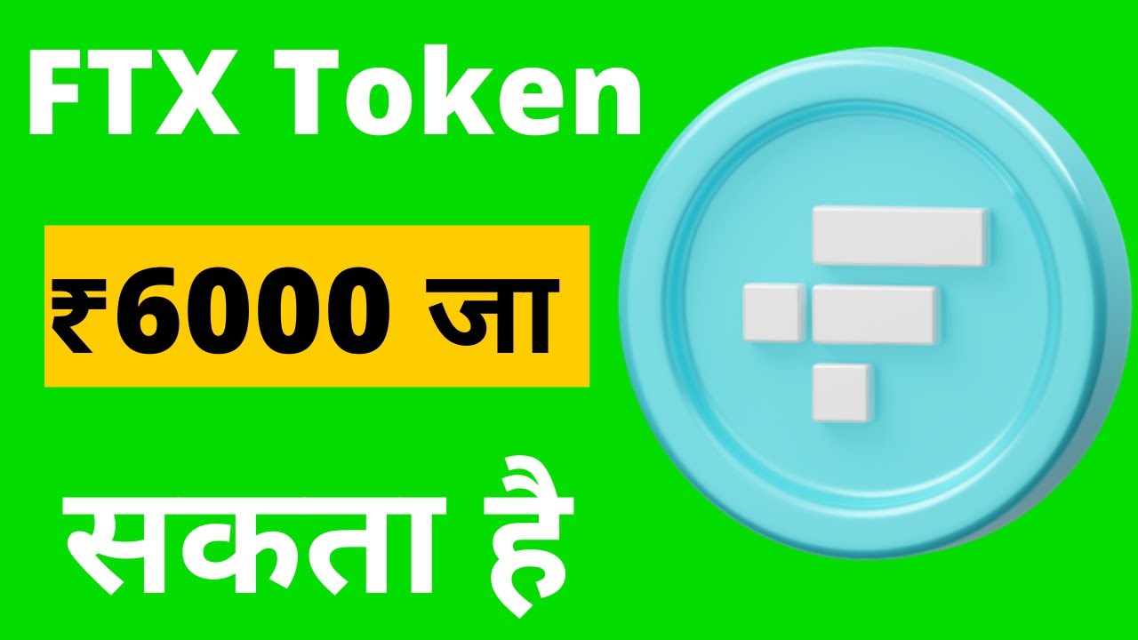 FTX Price Prediction 2024 | FTT Token Price Prediction In Hindi | FTX News Today