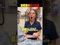 まさかの反射を英語で学ぼう