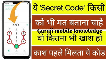 Block incoming calls secret code किसी को मत बताना।