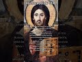Ματθαίος 23:17-20 #Ιησούς #Ματθαίος #ορθόδοξος #Βίβλος #Ευαγγέλιο #αλήθεια