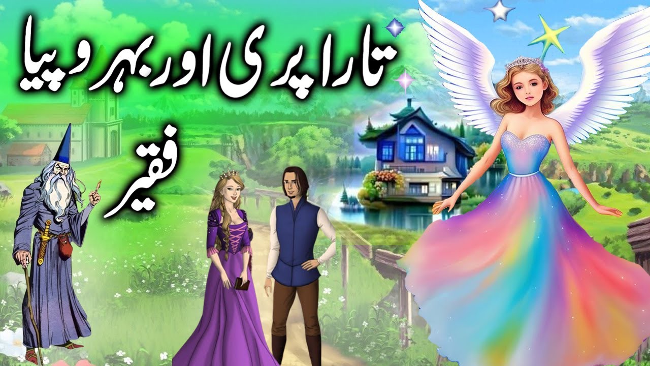 Tara Pari aur Behropia Faqeer || The Tara Fairy and Clever Bagger || Moral story in urdu