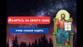 Сильная молитва | 28 мая | Сильная молитва матери за детей своих