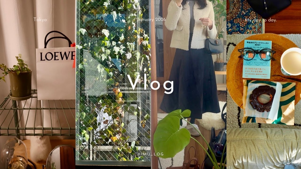 (eng)Vlog 2026年の目標を習慣化していく| LOEWEのハンモックバッグをリペアへ | 両国散歩🚶 町の小さな書店YATO