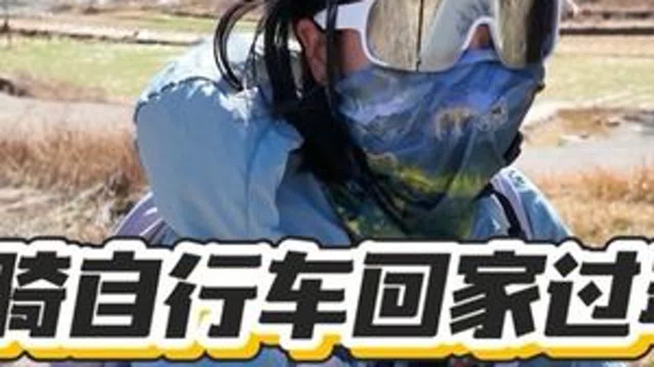 人生就应该被喜欢的人和事填满。 今日骑行28公里➕徒步5.2公里，非常休闲的一天甚至感觉有点无聊！#长途骑行 #晒出你的骑行日常 #在拍一种很新的vlog