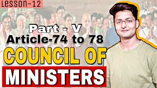 Part 5 of Indian Constitution | Article 74 to 78 | Indian Polity | Niti Shiksha | By : Miheer Thakur