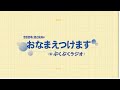 0919 #4 準備編：「宮田愛萌と渡辺祐真のおなまえつけます」Duolingoやってる（旧：ぶくぶくラジオ）