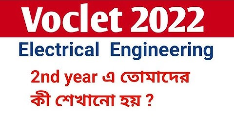 Voclet 2022 New Admission | Electrical Engineering  3rd Semester all Subjects and pass marks Diploma