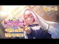 Perspective For Smile 스토리 전편 몰아보기 프로세카 이벤트 스토리 Perspective For Smile 스토리 전편 몰아보기 프로세카 이벤트 스토리