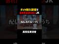 【APEX】ダイヤ耐久配信で○○が止まらない配信者w #shorts