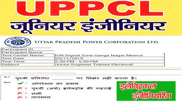 UPPCL JE ELECTRICAL PREVIOUS YEAR 25 NOVEMBER 2019 SECOND SHIFT PAPER PART - 1