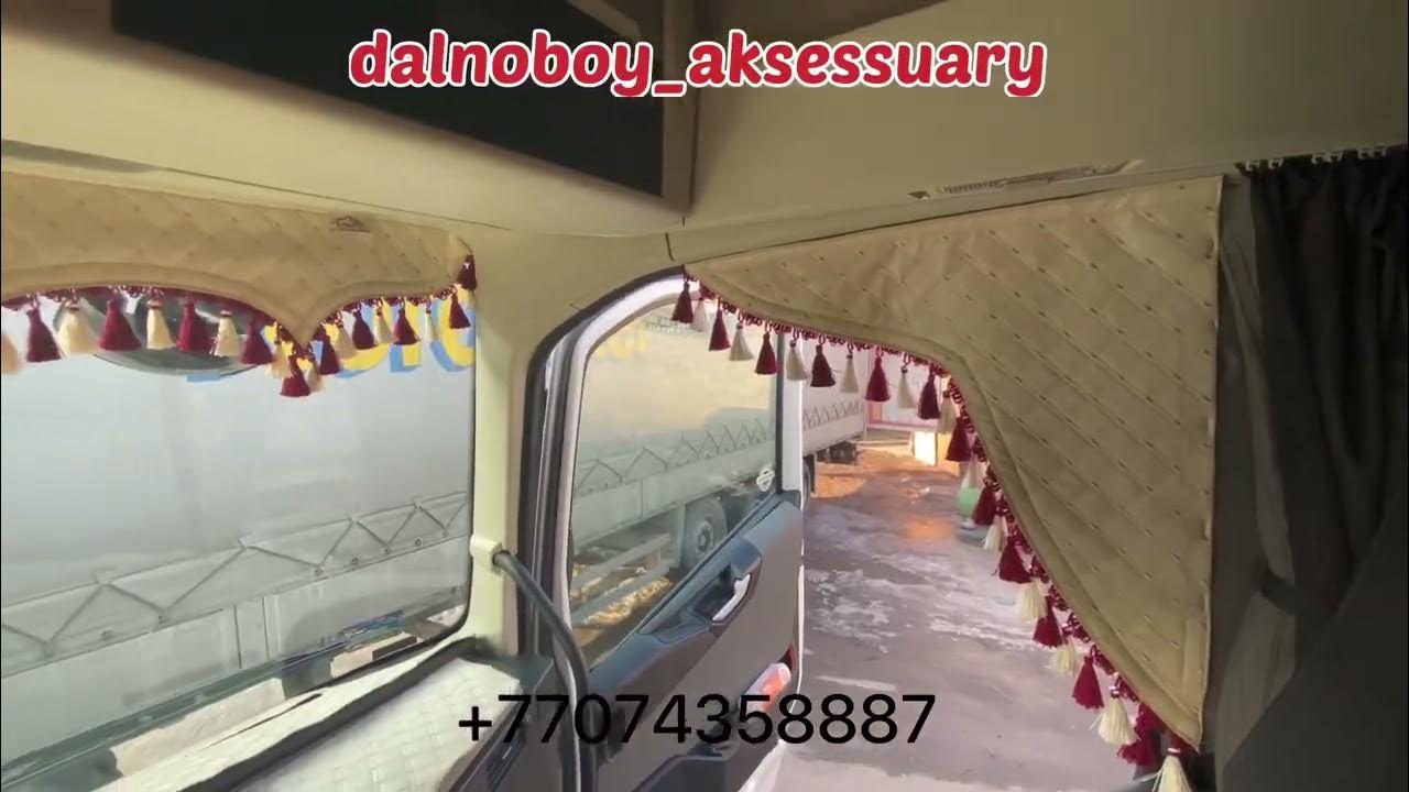 Для вольво полики шторы ламбрекена Казахстан фура дальнобойщики - YouTube