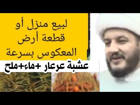 فيديو: بيع منزلك؟ قطع الفوضى لبيع أسرع