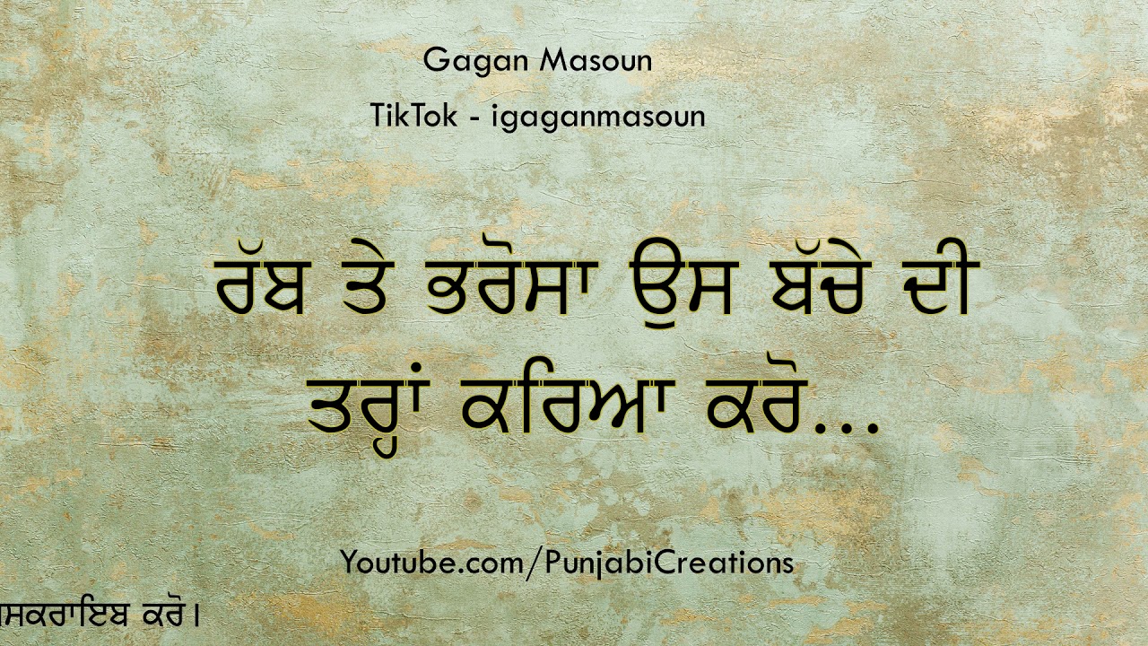 Best Motivational Status in Punjabi For TikTok, Whatsapp and Messenger | Gagan Masoun