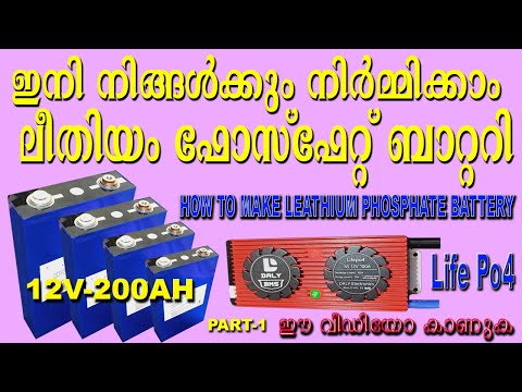 How to assemble 12volt 200AH Life Po4 battery I prismatic cell I lithium phosphate battery I 3.2volt