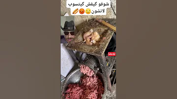 شاهد كيف يتم صنع الكاشير اولانشون لا حول ولا قوة الا بالله الجزائر المغرب رمضان قرآن كيف 