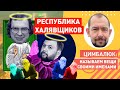 Донецк снова заплакал, Россия продолжает социальный эксперимент