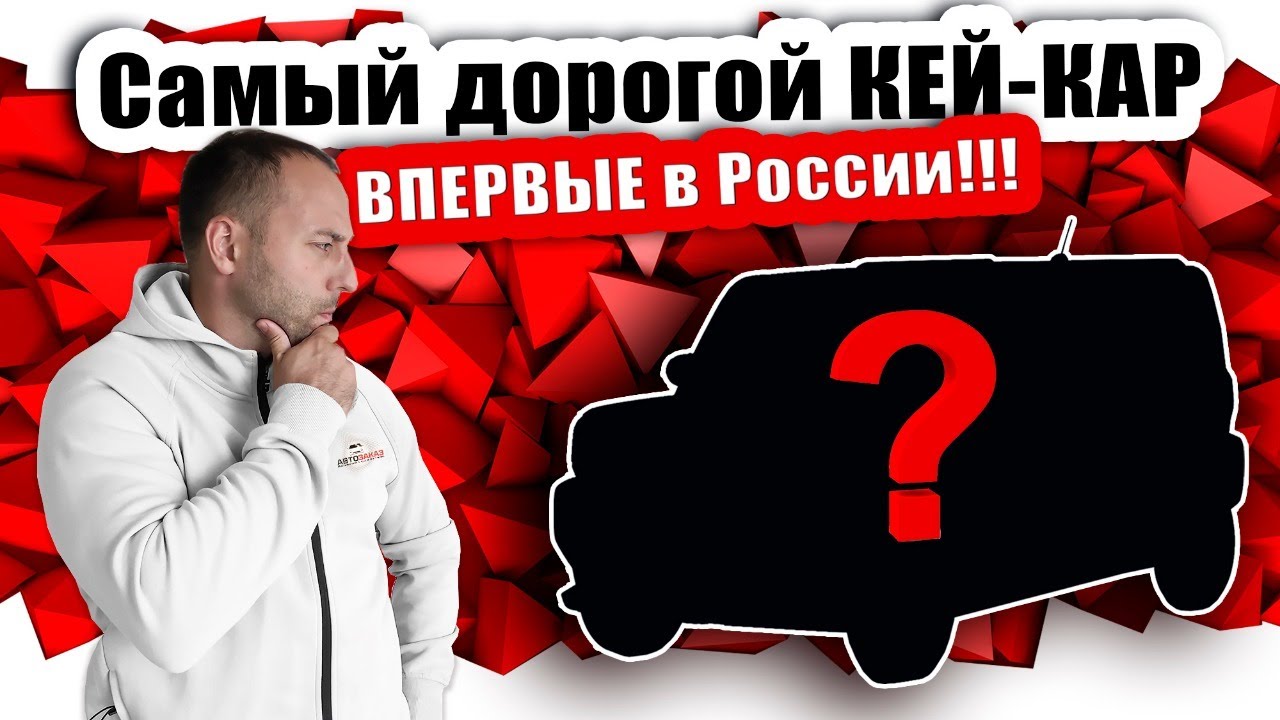 Первый и самый дорогой в России Кей-Кар из Японии Daihatsu Taft LA910S ...