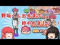 野坂くんが欲しい!!!!イナイレ厨による野坂くんでるまで終われま10!!【妖怪ウォッチぷにぷに】【ゆっくり実況】