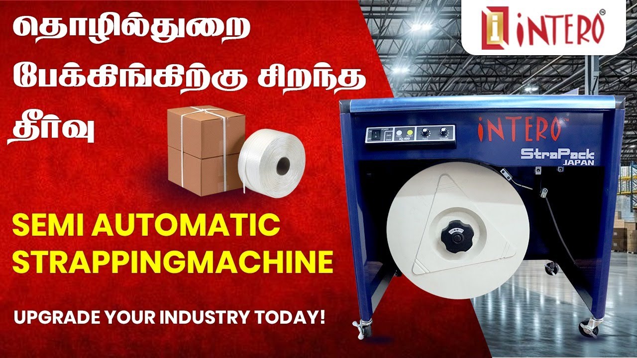 உங்கள் தொழிற்சாலைக்கு சிறந்த பாக்கிங் மெஷின் | Semi Automatic Strapping Machine | Interopactec