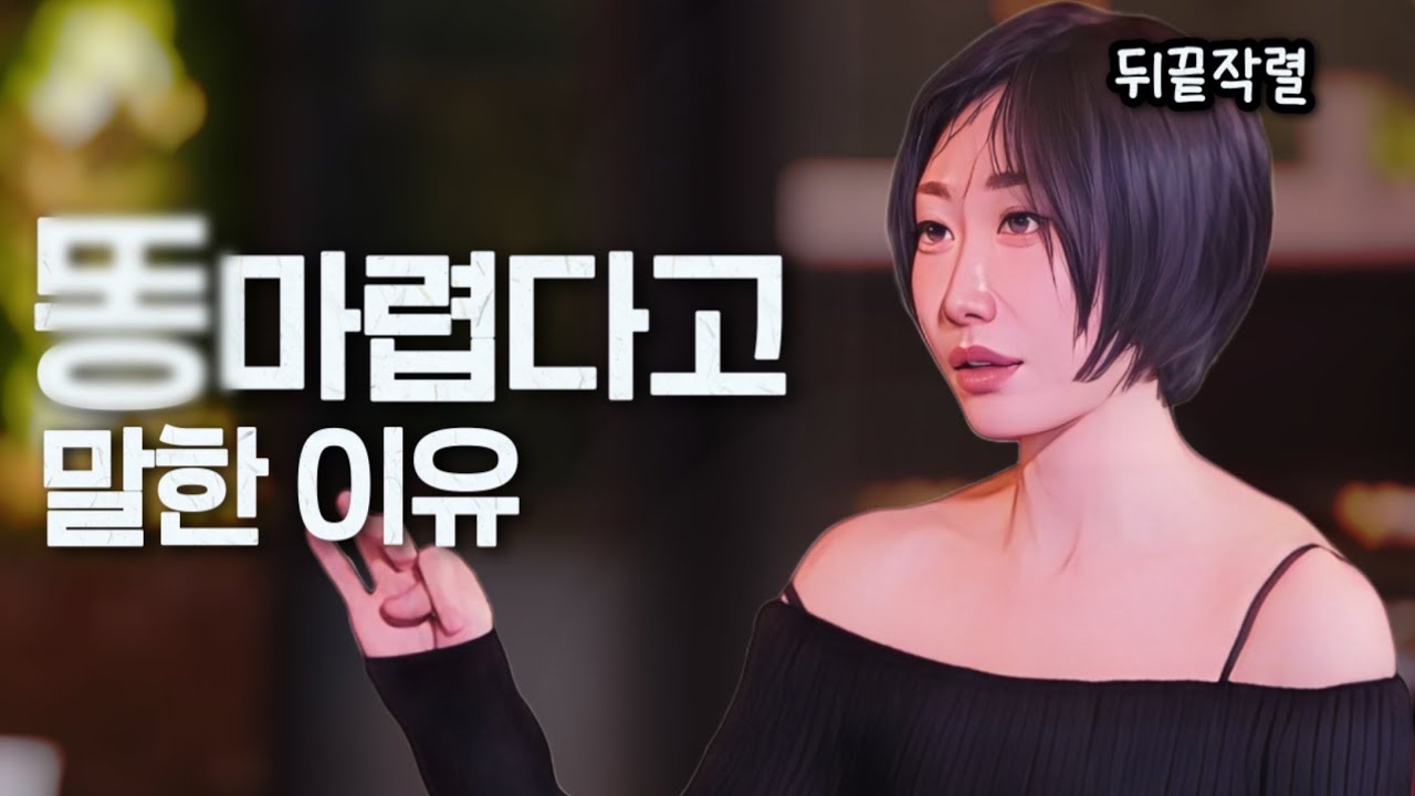 [나솔사계] 용담이 경수한테 X마렵다고 말한 이유. 관계가 정리되자 막나가는 용담! 