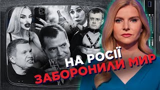 Після цього Медведєв СПИВСЯ. Захарову ЗДАЛИ В БІОЛАБОРАТОРІЮ. ІСТЕРИКА МІС 