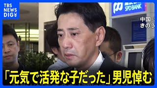 (中国)児童の生活４種完 Reporter commentary] Is this an attempt to calm the