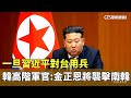 中共對台緊張局勢