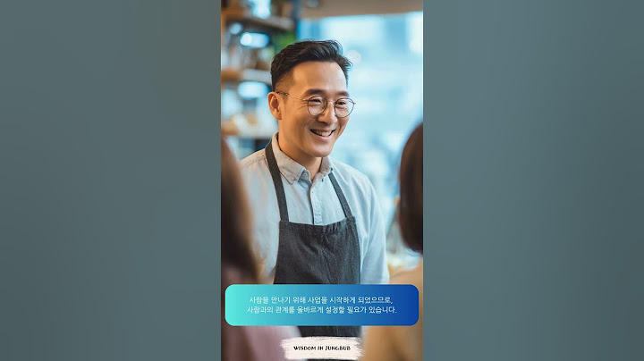 “성장보다 사람 – 리더의 책임은 관계에서 시작된다”