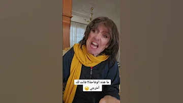 الثرية و الخادمة الجزء الاول 