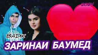 BADIK NEW (🥀ЗАРИНАИ БАУМЕД🥀) /🥰ZARINAI BAUMED🥰//NEW RAP 2024