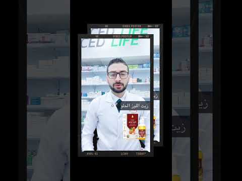 افضل زيوت طبيعيه لتنعيم وترطيب شعر الأطفال