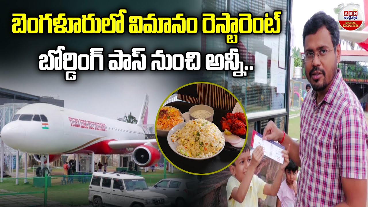 TIGER EURO RESTAURANT In Bengaluru | Flight Theme Restaurant | ABN Digital