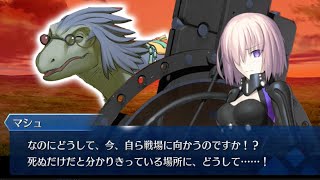 戦場に向かうテペウとそれを止めようとするマシュの会話シーン【FGO】