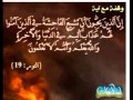من إشاعة الفاحشة الاختلاط في المدرجات للشيخ الدكتور طارق الفارس