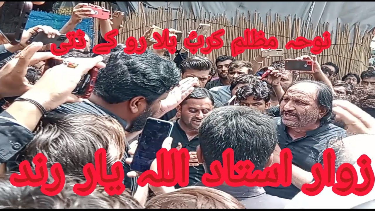 Allahyar Rind New Noha2022||23ustad Allahyar Rind||noha Mazloome karbobala||6 ...
