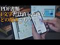 【UPDF】面倒なPDFの文字修正をシームレスに。全ての端末で完結する理想のワークフロー