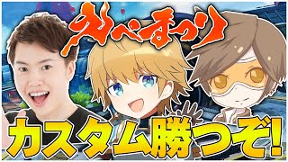 【#えぺまつり】俺にぃぃ任せとけぇぇぇぇ!!!【にじさんじ/エクス・アルビオ/APEX】